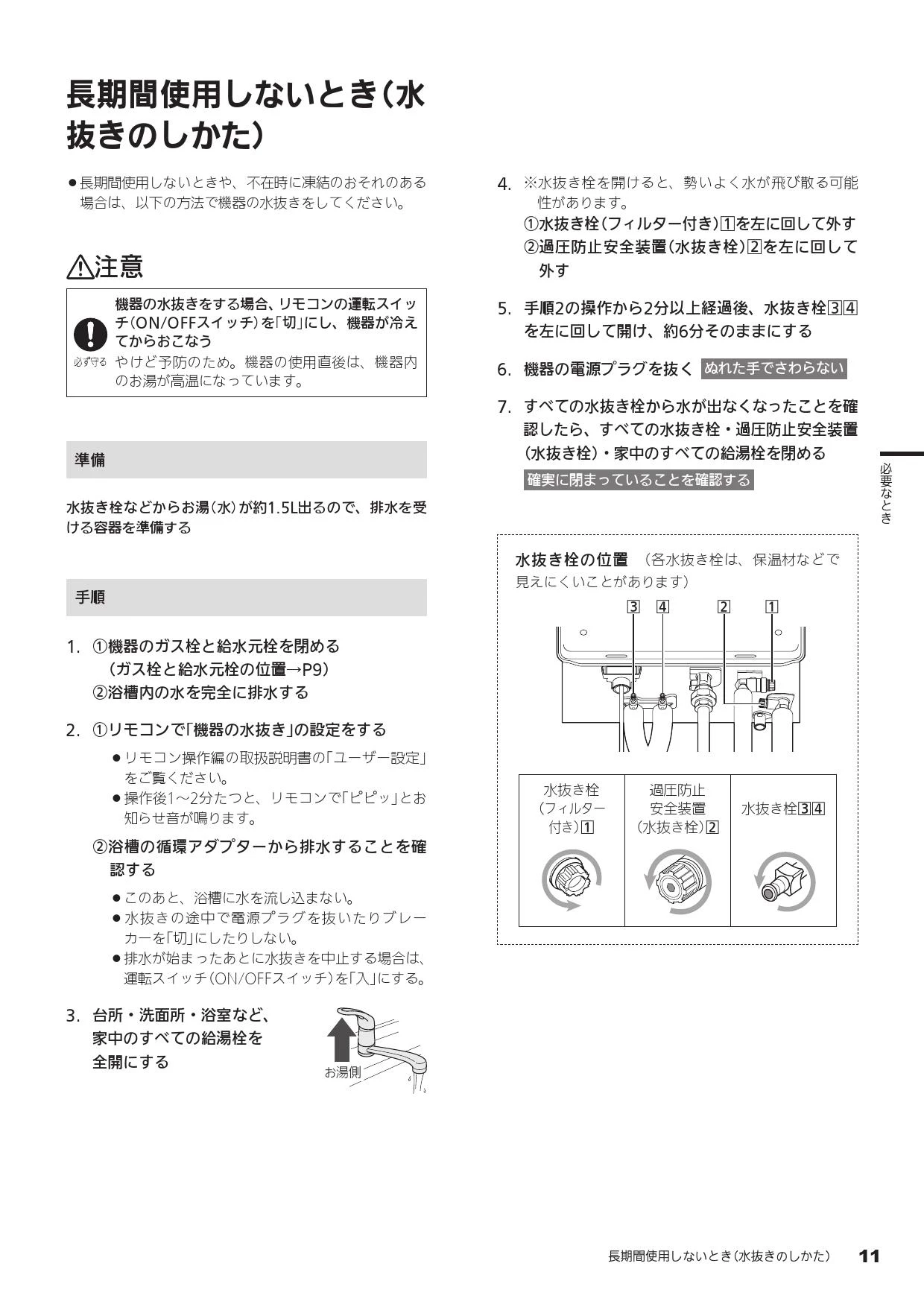 ノーリツ GT-1670AW-TB BL 13A 取扱説明書 施工説明書 納入仕様 ノーリツ GT-1670AW-TB BL 13A 取扱説明書 施工説明書 納入仕様
